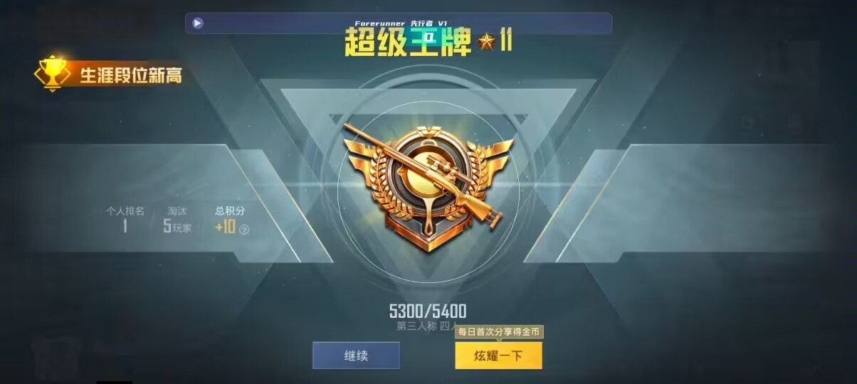 和平精英先行者透视直装 - 辅助卡密是什么辅助预览图